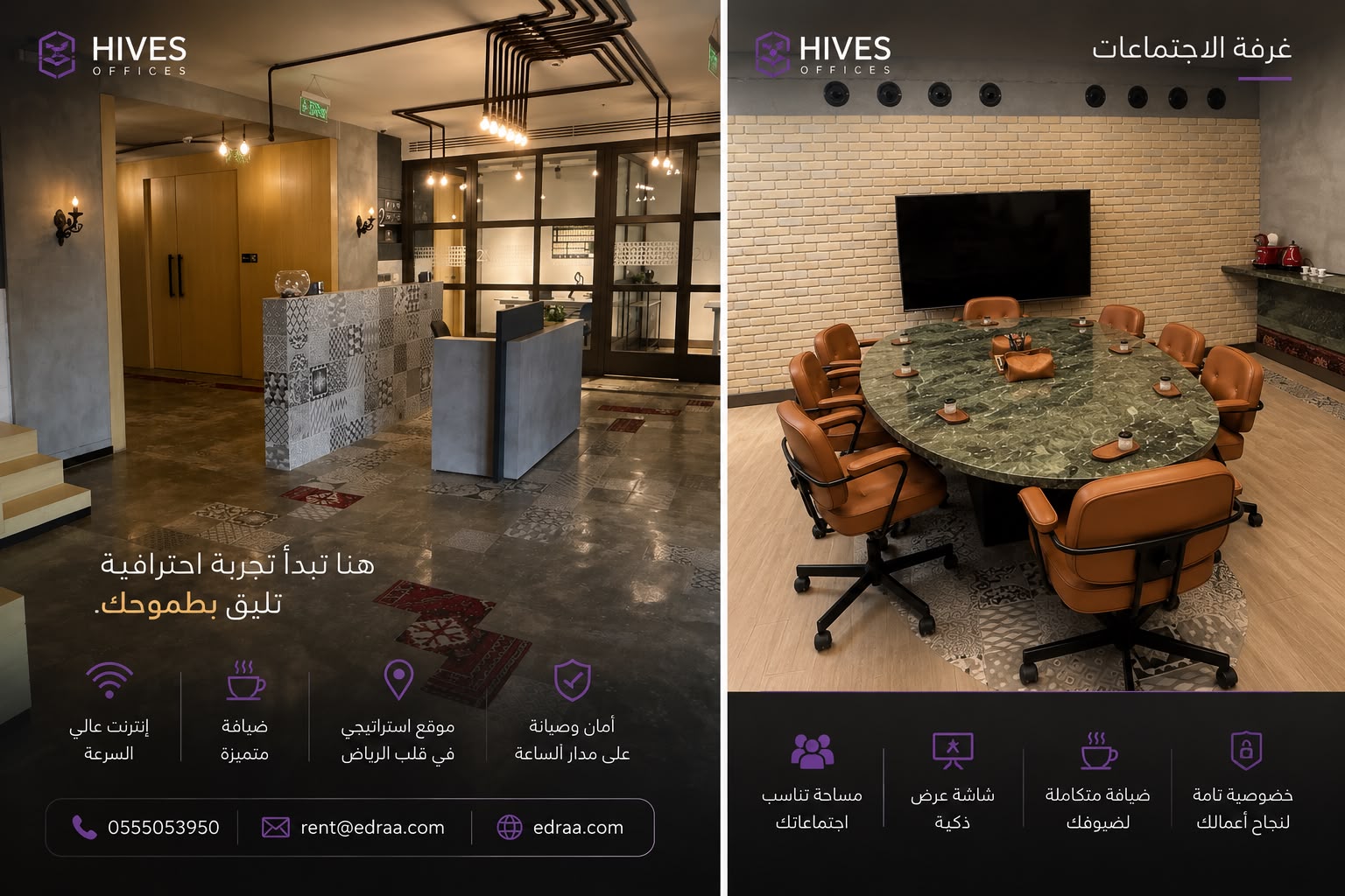 Ejadah Business Park, Meeting room for 10 people, Riyadh